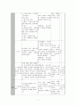 국사과 수업지도안 -  본시 수업의 전개 계획 - 조선의 성립과 발전 - 왜란과 호란의 극복 7페이지