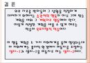 [수학학습 심리학] 새로운 지능모델 21페이지