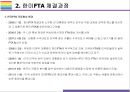 한미 FTA 개정협상과 영향 [FTA, 한미FTA, 개정협상, 한미 FTA재협상, 재협상] [FTA개정협상] 5페이지