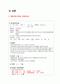 성인간호학 협심증(angina pectoris) 케이스 스터디 A+++++ 11페이지