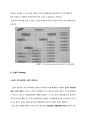 삼성과 애플의 경영전략 비교 및 분석 - 삼성과 애플 12페이지