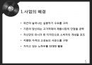 사업계획서 - 맞춤형 전자기타 : 사업계획서 5페이지