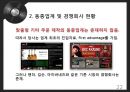 사업계획서 - 맞춤형 전자기타 : 사업계획서 22페이지