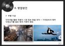 사업계획서 - 맞춤형 전자기타 : 사업계획서 30페이지