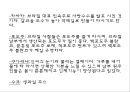 브라질 음식문화의 이해 : 브라질 음식문화 19페이지