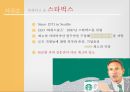 벤엔제리 한국 유치 마케팅 전략 [벤엔제리 ] 10페이지