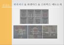 벤엔제리 한국 유치 마케팅 전략 [벤엔제리 ] 11페이지