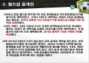 월드컵비지니스 레포트 (월드컵의 시작(역사),개최지선정방법,중계권,공식후원업체) 월드컵 레포트 9페이지