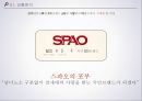 SPAO 광고기획 [SPAO 광고기획] 7페이지