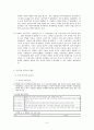 《공산주의 이론과 공산주의 운동사적 배경 고찰》 5페이지