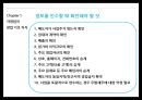 [자영업자 창업 백과] 자영업자 창업 백과사전-사업계획서등 3페이지