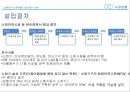 사업계획서 - 취업 컨설팅학원 (스피치,  PPT강의,  자소서 첨삭) (사업계획서 ) 9페이지