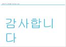 사업계획서 - 취업 컨설팅학원 (스피치,  PPT강의,  자소서 첨삭) (사업계획서 ) 55페이지