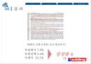 독일필기류 초우량회사 에딩. edding - 에딩 18페이지