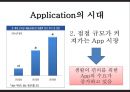 현대자동차 차량관리 : 현대자동차 차량관리 앱 App 전략 5페이지