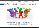 현대자동차 차량관리 : 현대자동차 차량관리 앱 App 전략 13페이지