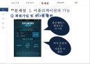 현대자동차 차량관리 : 현대자동차 차량관리 앱 App 전략 21페이지