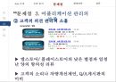 현대자동차 차량관리 : 현대자동차 차량관리 앱 App 전략 26페이지