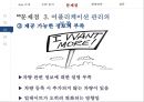 현대자동차 차량관리 : 현대자동차 차량관리 앱 App 전략 27페이지