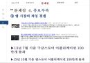 현대자동차 차량관리 : 현대자동차 차량관리 앱 App 전략 29페이지