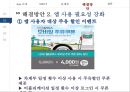 현대자동차 차량관리 : 현대자동차 차량관리 앱 App 전략 33페이지