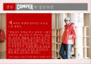 (캠퍼 마케팅전략) 캠퍼 마케팅전략 (camper 마케팅전략) 28페이지