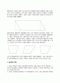 형태심리학과 통찰학습(레빈의 장이론과 학습, 쾰러의 통찰학습) 6페이지