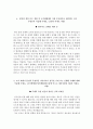 공영홈쇼핑 자소서+면접, 공영홈쇼핑 블라인드 채용(마케팅 신입) 합격 자기소개서 5페이지