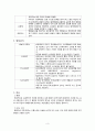 성인간호실습 ER 신장결석(신결석, 요로결석) 케이스스터디(문헌고찰, 간호과정) A+성적! 만점자료! 3페이지