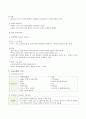 모성실습: 자궁근종 케이스스터디, 문헌고찰 및 간호과정  3페이지