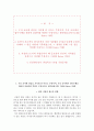 인천항만공사 자소서+면접, 인천항만공사 7급(갑) 합격 자기소개서 2페이지