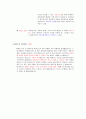 농산물공동브랜드 실태조사 및 촉진전략방안(A+ 자료) 7페이지