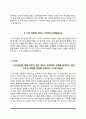 은행 자기소개서(우리은행, 한국수출입은행, IBK기업은행, KB국민은행 자소서) 10페이지