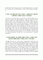 은행 자기소개서(우리은행, 한국수출입은행, IBK기업은행, KB국민은행 자소서) 11페이지