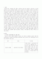 우리나라 아동복지서비스 정책의 실태와 현황을 살펴보고 관심분야의 정책을 선택하여 개선이 필요하다고 생각되는 것에 대해 방안 제시를 구체적으로 논하시오. 2페이지