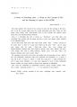 청량한 별의 꿈 : 아이돌 ‘아스트로’의 컨셉과 노랫말의 의미양상에 대한 연구 19페이지