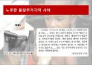 (사회복지)빈곤문제에대한 발표 ppt 28페이지