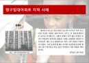 (사회복지)빈곤문제에대한 발표 ppt 29페이지