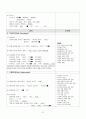 성인 폐암 케이스스터디 31페이지