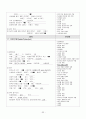 성인 폐암 케이스스터디 33페이지