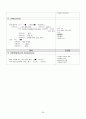 성인 폐암 케이스스터디 34페이지