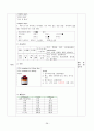 성인 폐암 케이스스터디 38페이지