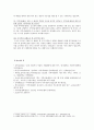 [지역아동센터] 지역아동센터 현황, 지역아동센터 사업 내용, 지역아동센터 개선방안 분석 12페이지