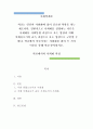 사회학개론)일반적으로 사회화를 설명하는 이론은 사회화를 사회통합 과정으로 보는 입장과 지배 이데올로기의 습득 과정으로 보는 입장으로 구분할 수 있다. 학교에서 이루어지는 사회화를 위의 두 가지 이론을 통 1페이지