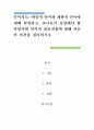 언어지도)반응적 언어와 제한적 언어에 대해 설명하고, 교사로서 실천해야 할 바람직한 언어적 상호작용에 대해 자신의 의견을 정리하시오 1페이지