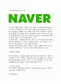 [네이버 기업전략] 네이버 NAVER 성공요인과 마케팅 SWOT,STP분석및 경영전략분석과 네이버 미래전략제언및 나의의견정리 3페이지