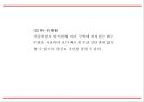 [스마트폰중독 해결방안 PPT] 스마트폰중독 개념,실태,원인분석과 스마트폰중독 문제점과 해결방안,의견 7페이지