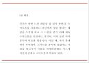 [스마트폰중독 해결방안 PPT] 스마트폰중독 개념,실태,원인분석과 스마트폰중독 문제점과 해결방안,의견 19페이지