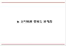 [스마트폰중독 해결방안 PPT] 스마트폰중독 개념,실태,원인분석과 스마트폰중독 문제점과 해결방안,의견 20페이지