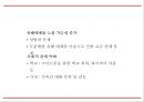 [스마트폰중독 해결방안 PPT] 스마트폰중독 개념,실태,원인분석과 스마트폰중독 문제점과 해결방안,의견 21페이지